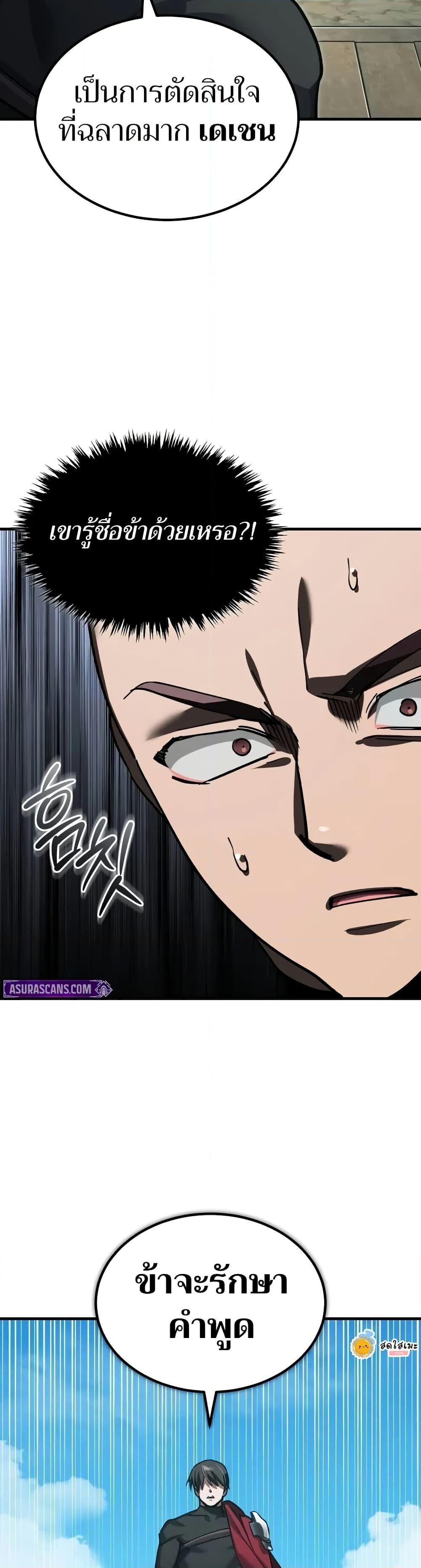 Read The Heavenly Demon Can’t Live a Normal Life TH Manga Online