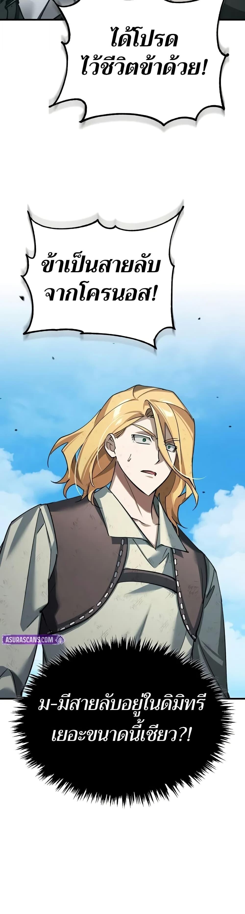 Read The Heavenly Demon Can’t Live a Normal Life TH Manga Online