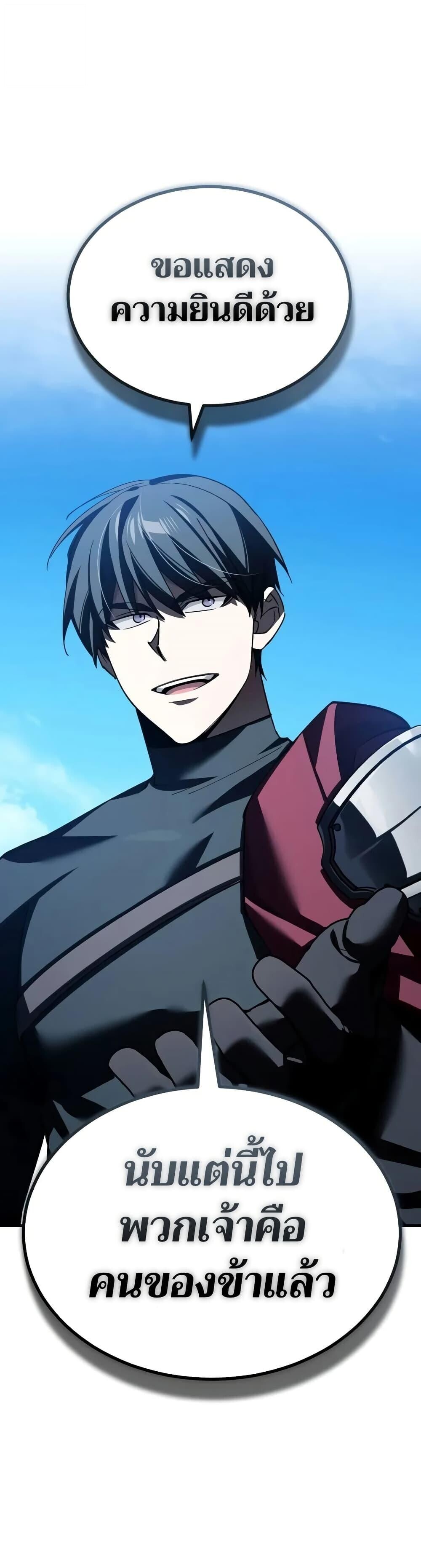 Read The Heavenly Demon Can’t Live a Normal Life TH Manga Online