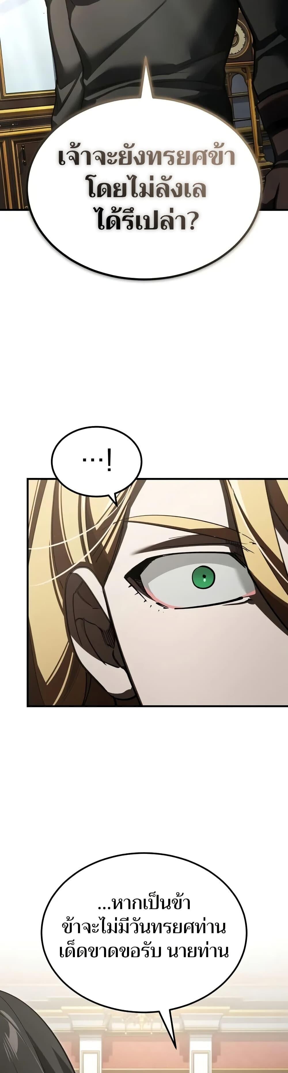 Read The Heavenly Demon Can’t Live a Normal Life TH Manga Online