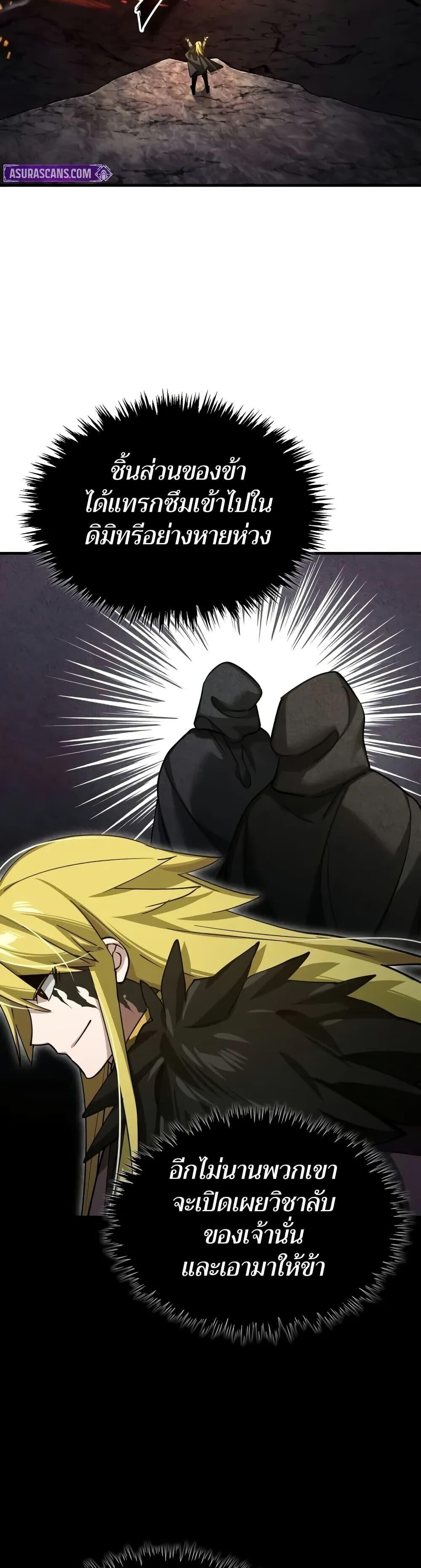 Read The Heavenly Demon Can’t Live a Normal Life TH Manga Online