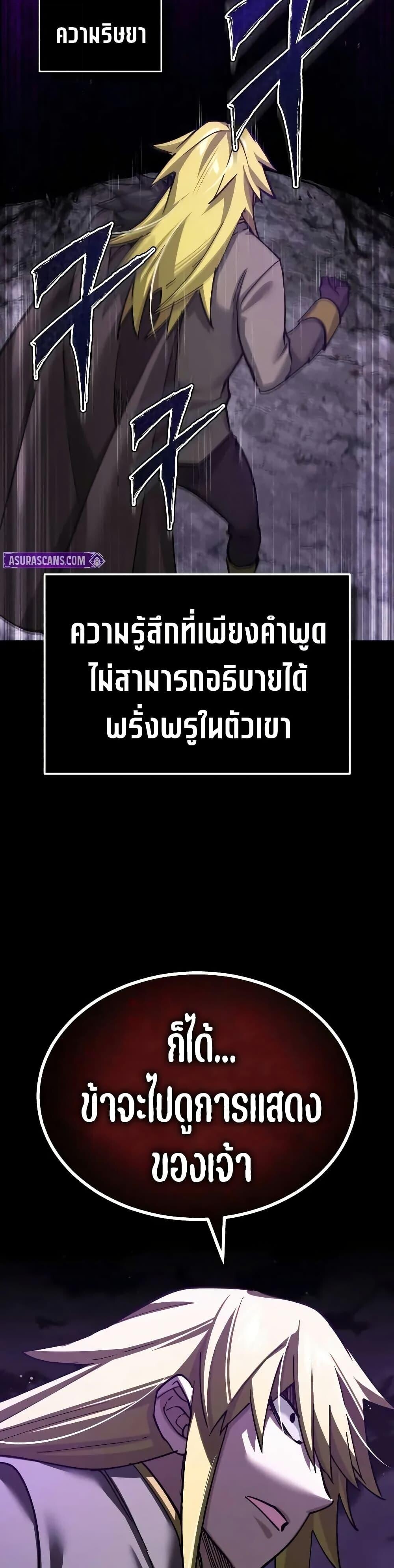 Read The Heavenly Demon Can’t Live a Normal Life TH Manga Online