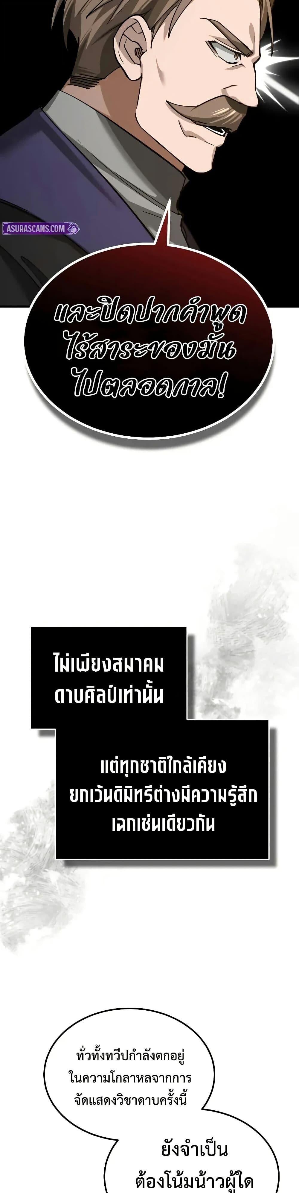 Read The Heavenly Demon Can’t Live a Normal Life TH Manga Online