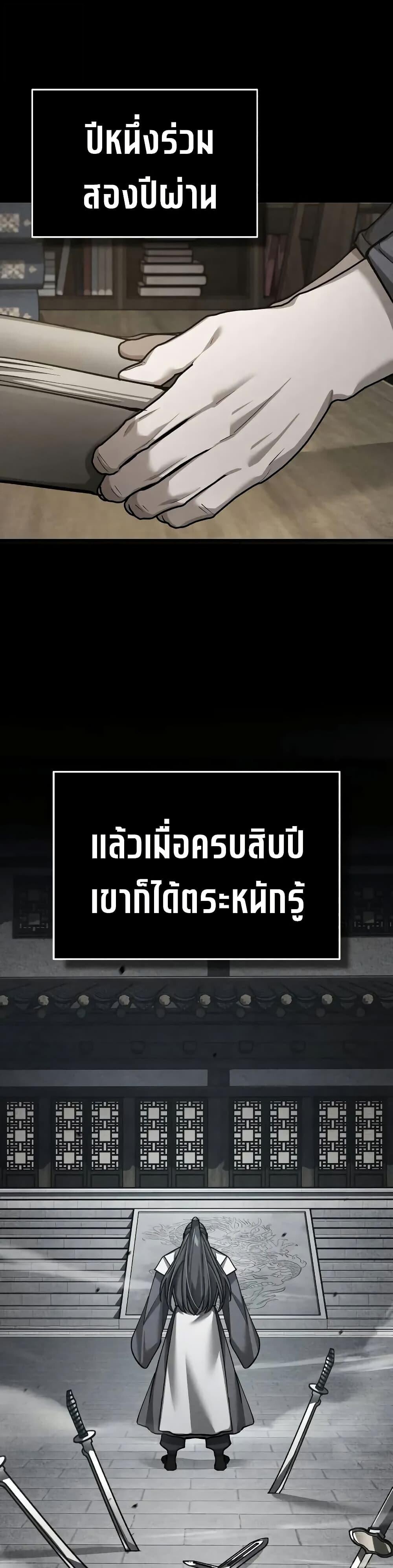 Read The Heavenly Demon Can’t Live a Normal Life TH Manga Online