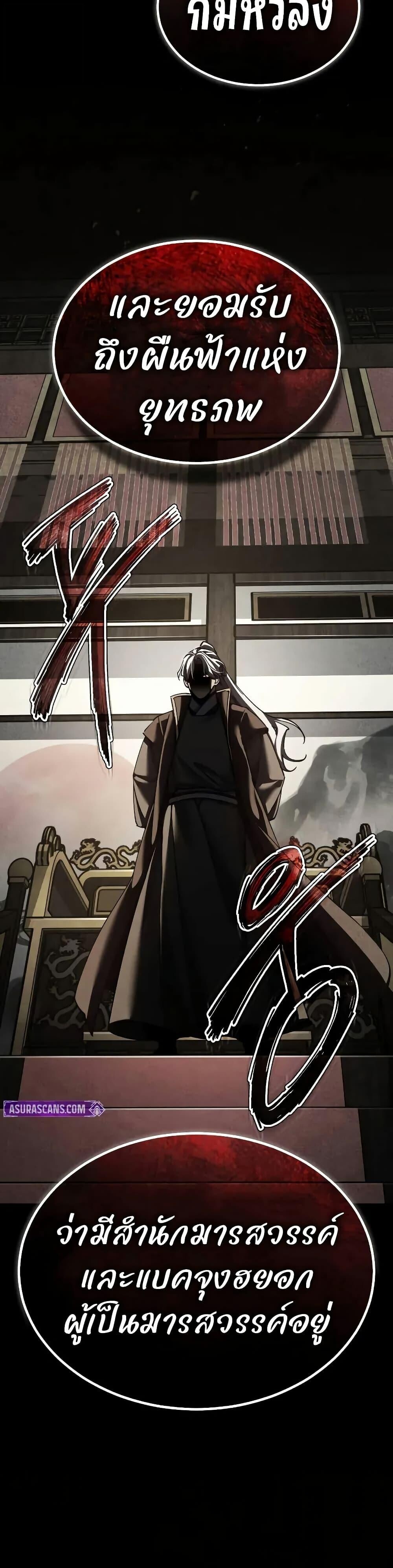 Read The Heavenly Demon Can’t Live a Normal Life TH Manga Online