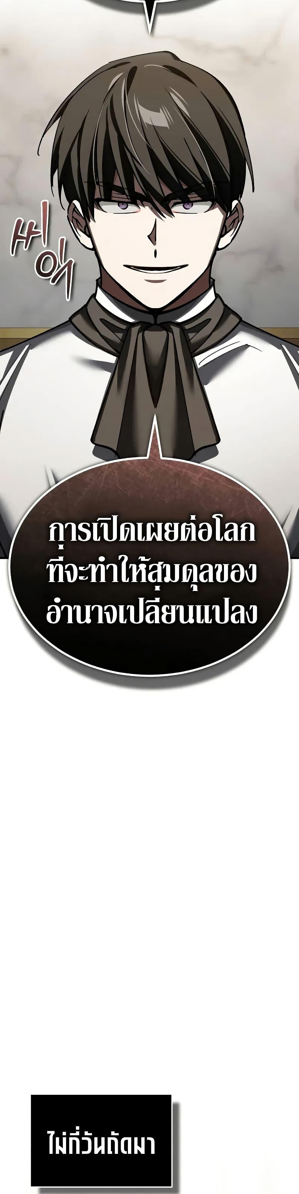 Read The Heavenly Demon Can’t Live a Normal Life TH Manga Online