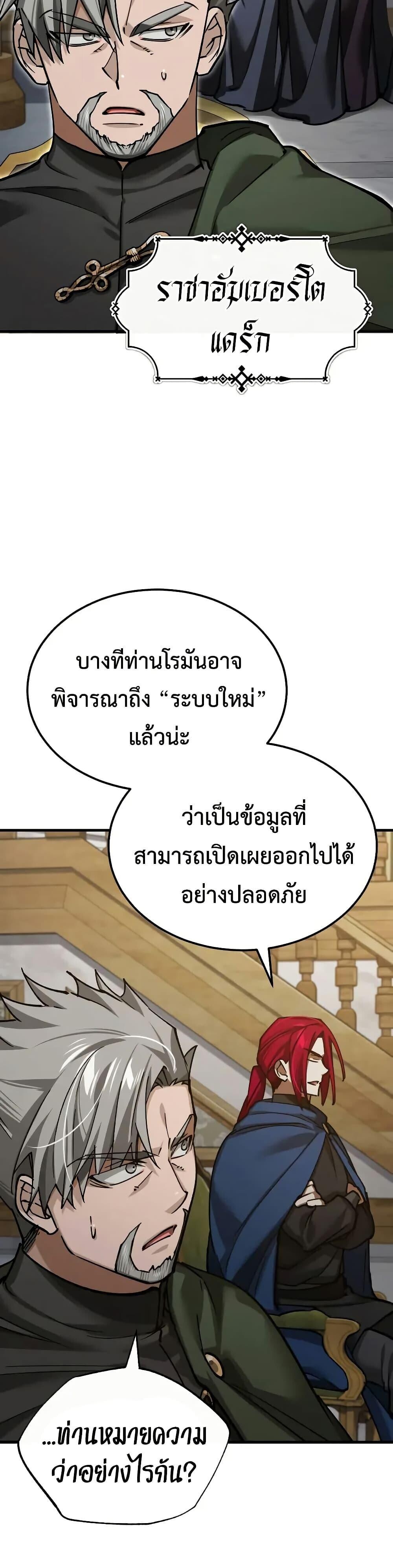 Read The Heavenly Demon Can’t Live a Normal Life TH Manga Online