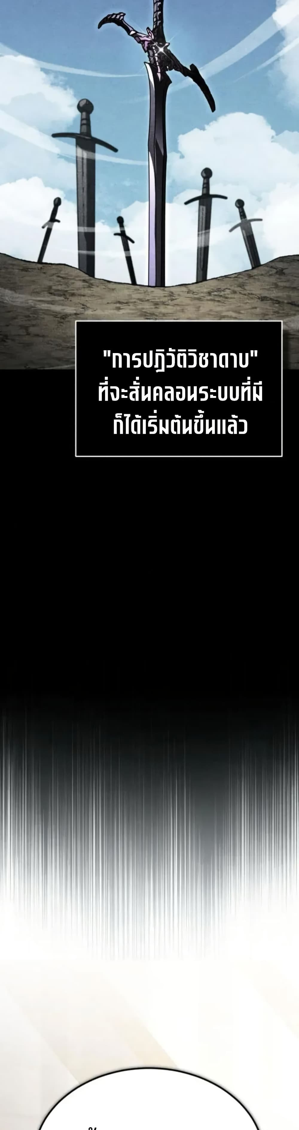 Read The Heavenly Demon Can’t Live a Normal Life TH Manga Online