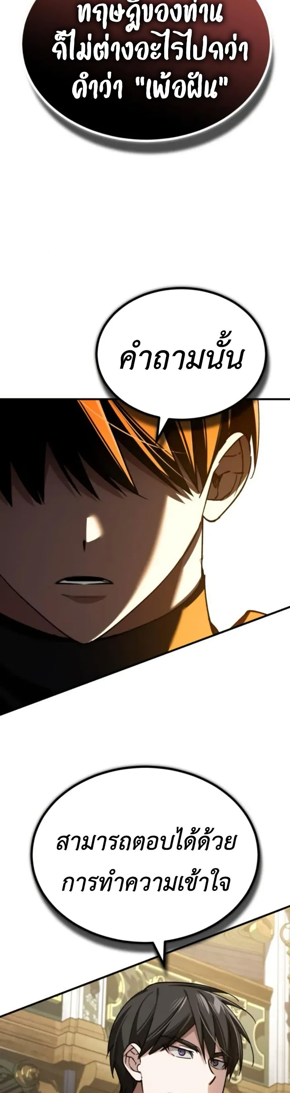 Read The Heavenly Demon Can’t Live a Normal Life TH Manga Online