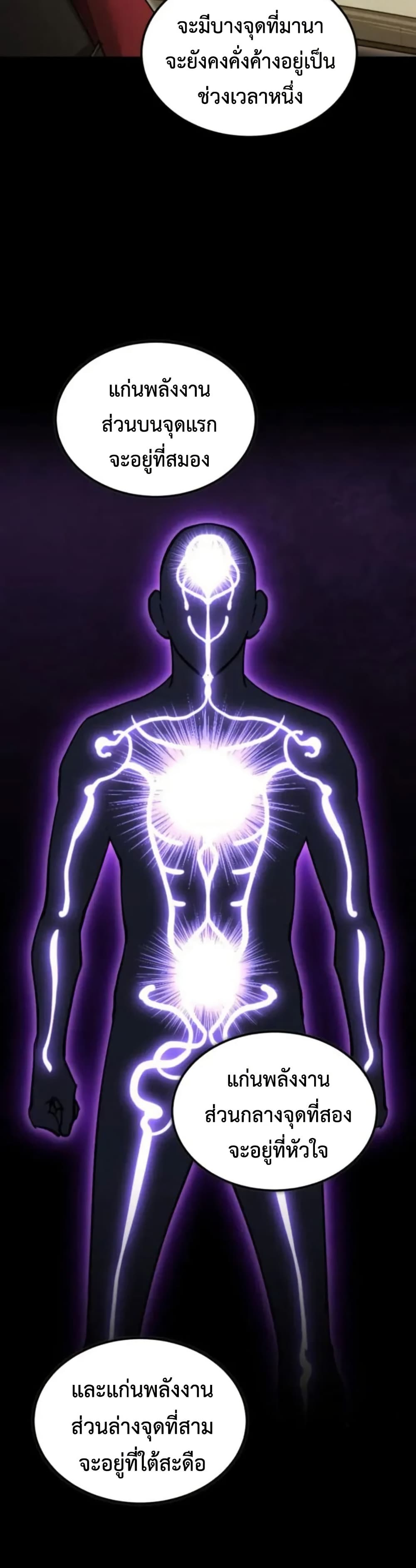 Read The Heavenly Demon Can’t Live a Normal Life TH Manga Online