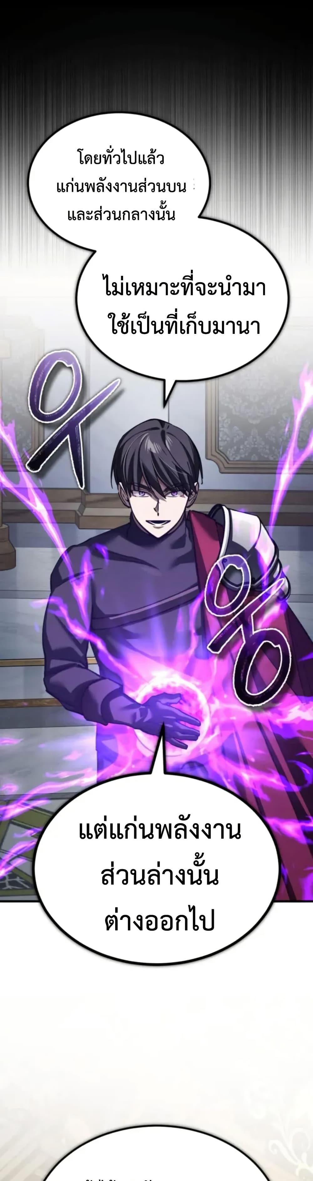 Read The Heavenly Demon Can’t Live a Normal Life TH Manga Online