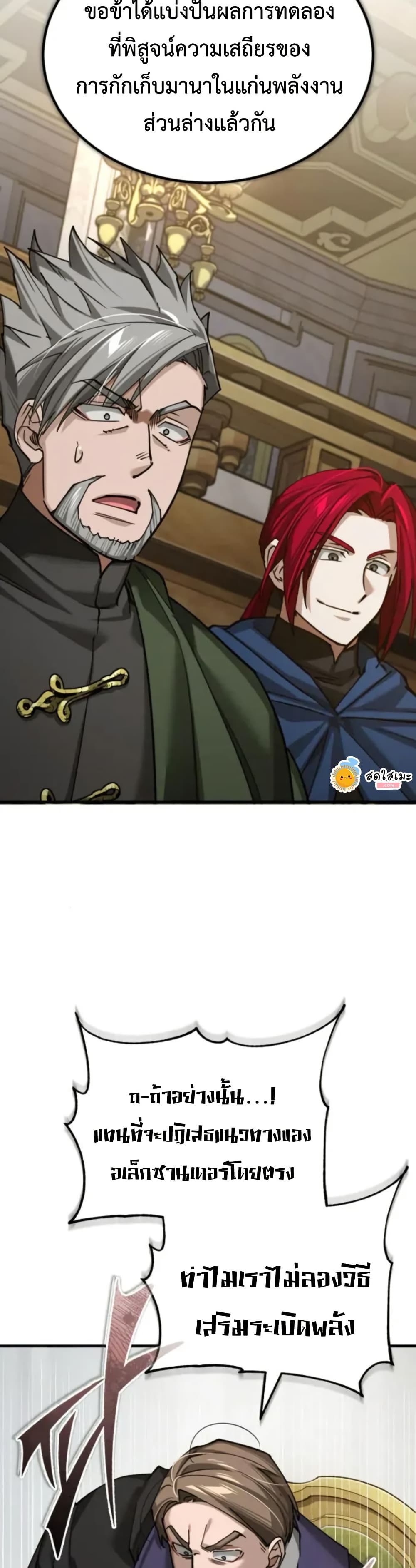 Read The Heavenly Demon Can’t Live a Normal Life TH Manga Online