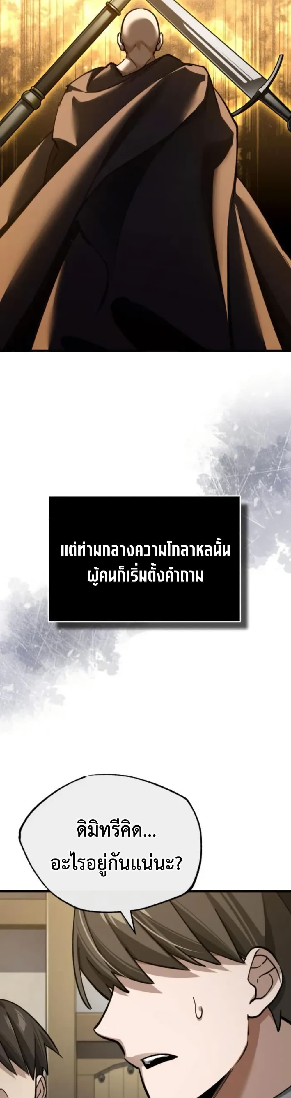 Read The Heavenly Demon Can’t Live a Normal Life TH Manga Online