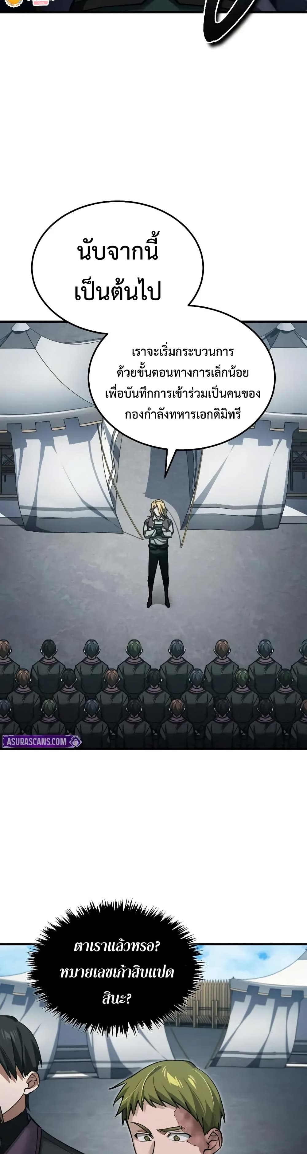 Read The Heavenly Demon Can’t Live a Normal Life TH Manga Online