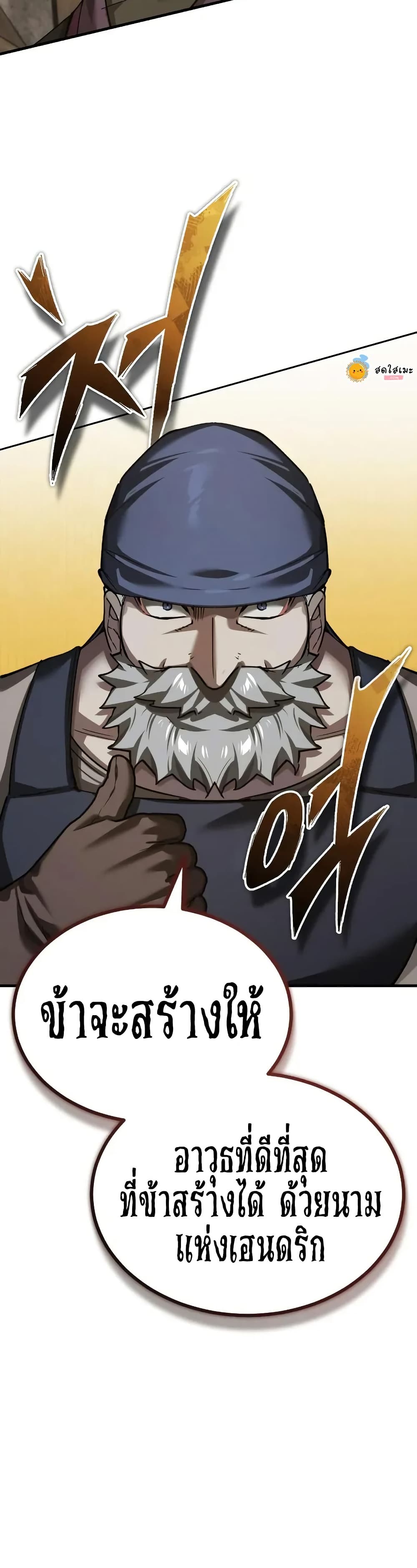 Read The Heavenly Demon Can’t Live a Normal Life TH Manga Online