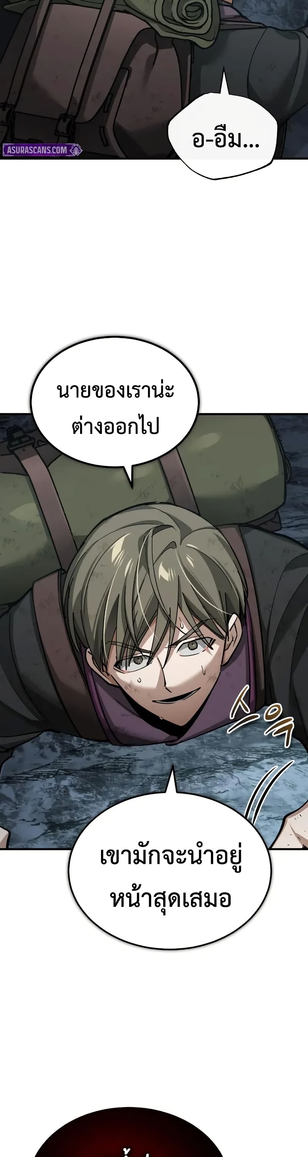 Read The Heavenly Demon Can’t Live a Normal Life TH Manga Online