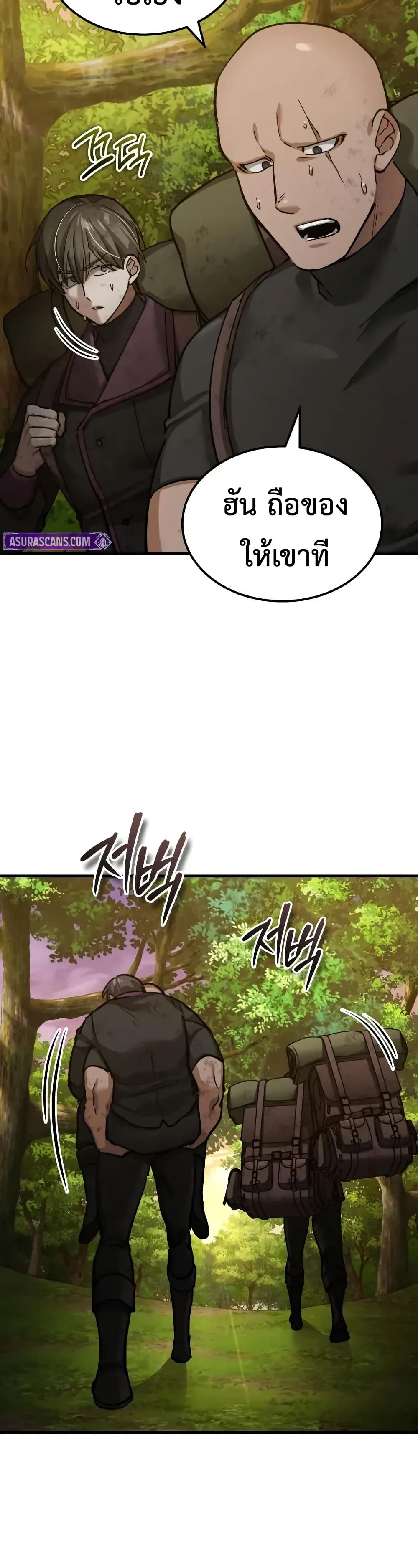 Read The Heavenly Demon Can’t Live a Normal Life TH Manga Online