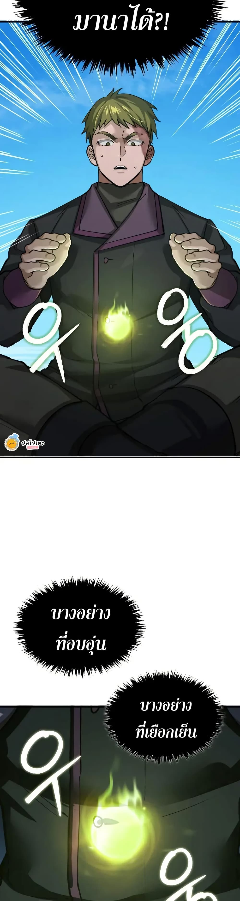 Read The Heavenly Demon Can’t Live a Normal Life TH Manga Online