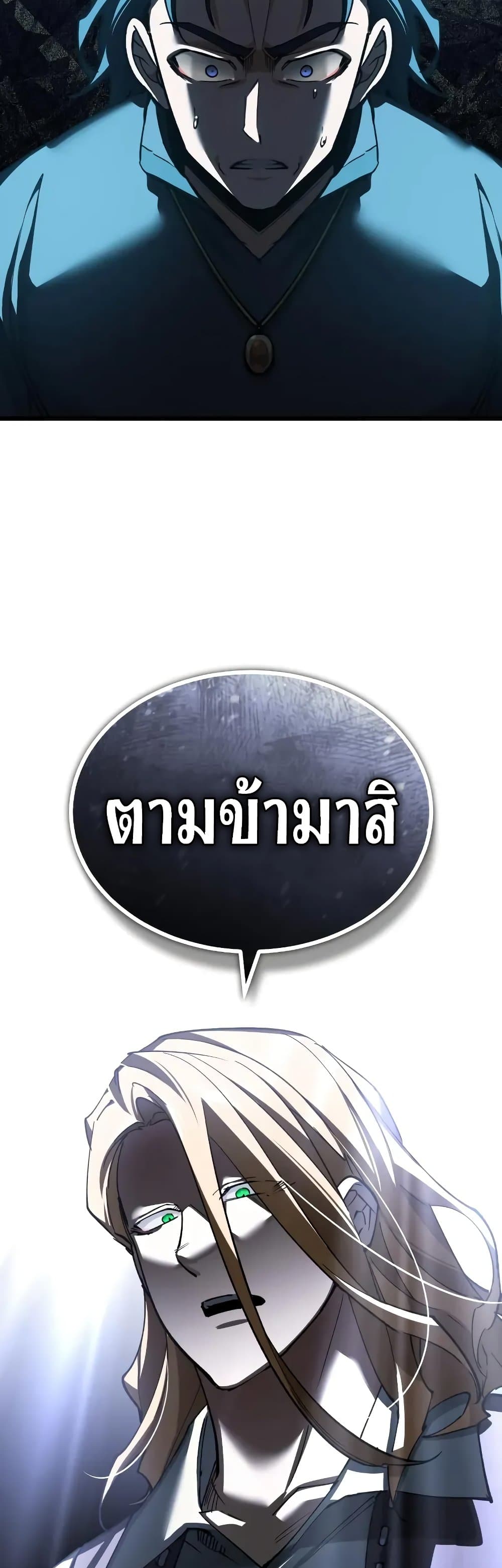 Read The Heavenly Demon Can’t Live a Normal Life TH Manga Online