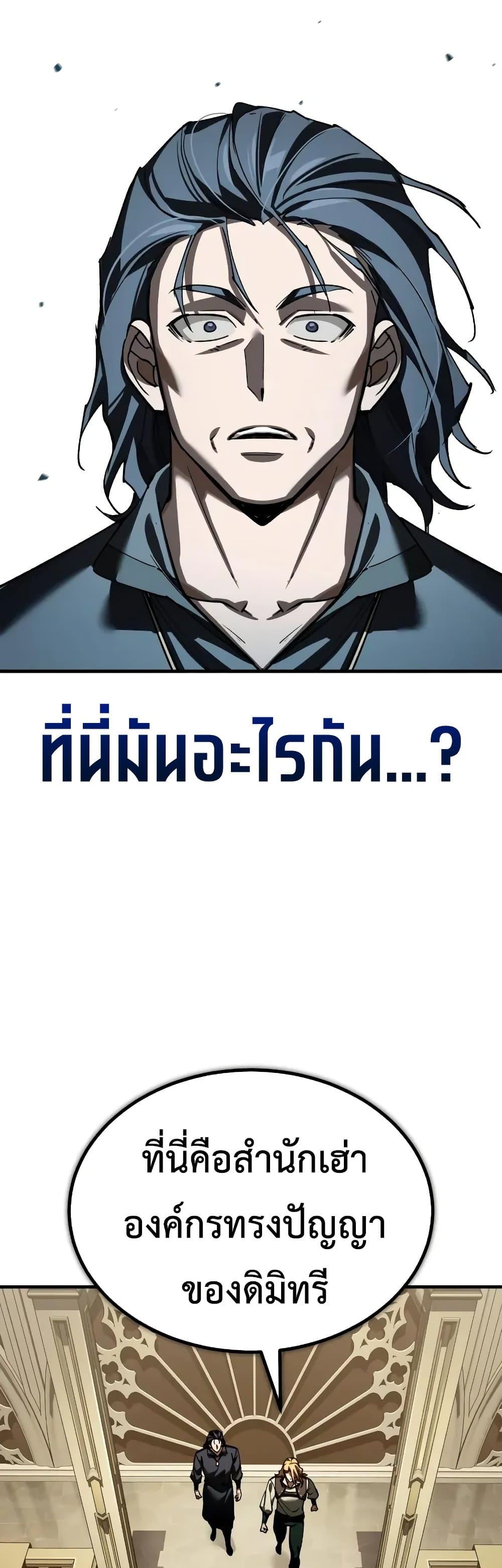 Read The Heavenly Demon Can’t Live a Normal Life TH Manga Online