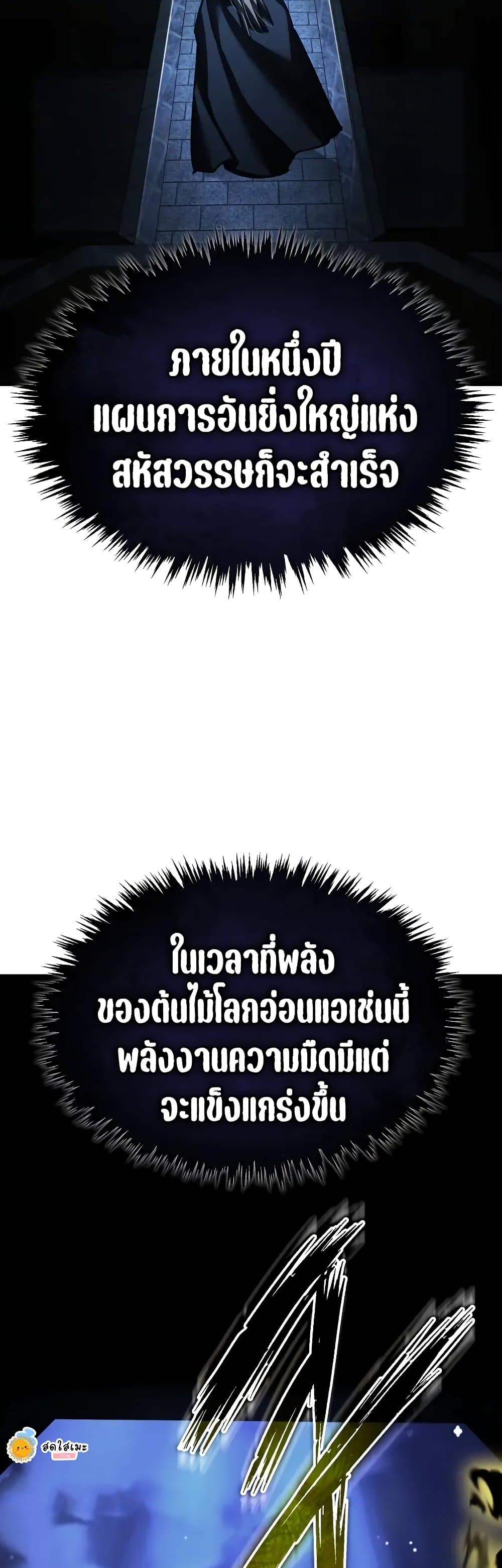 Read The Heavenly Demon Can’t Live a Normal Life TH Manga Online