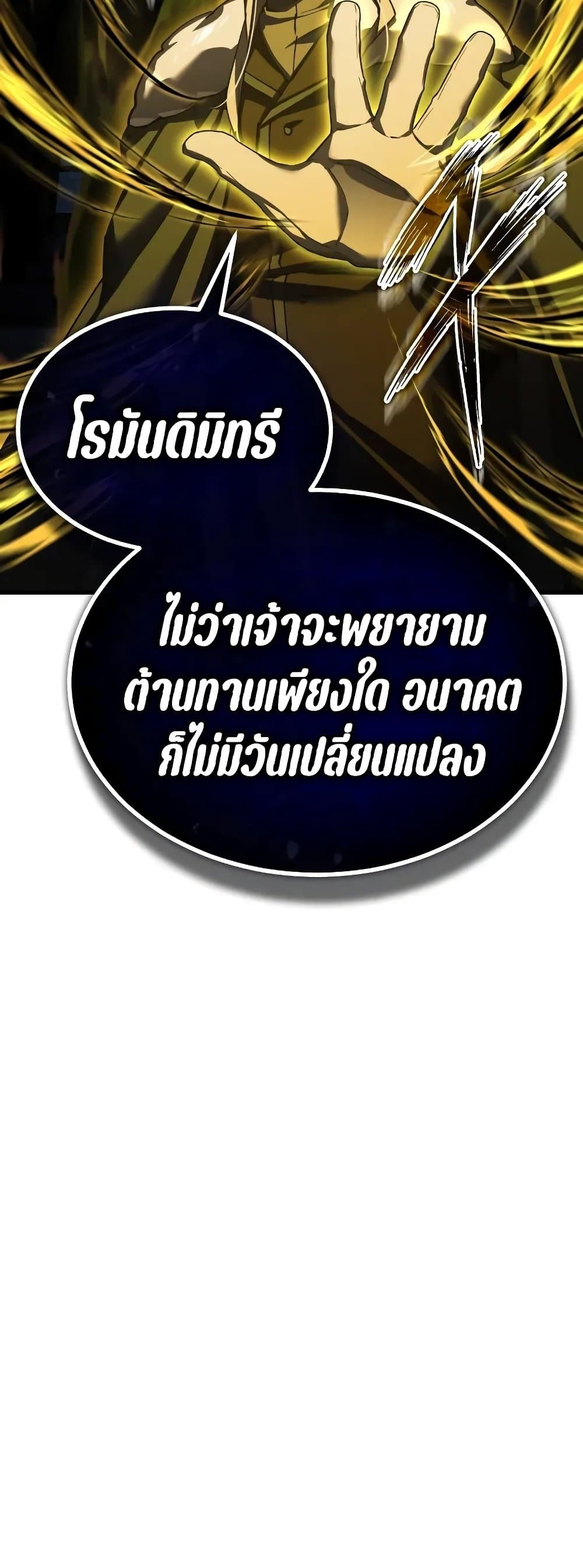 Read The Heavenly Demon Can’t Live a Normal Life TH Manga Online