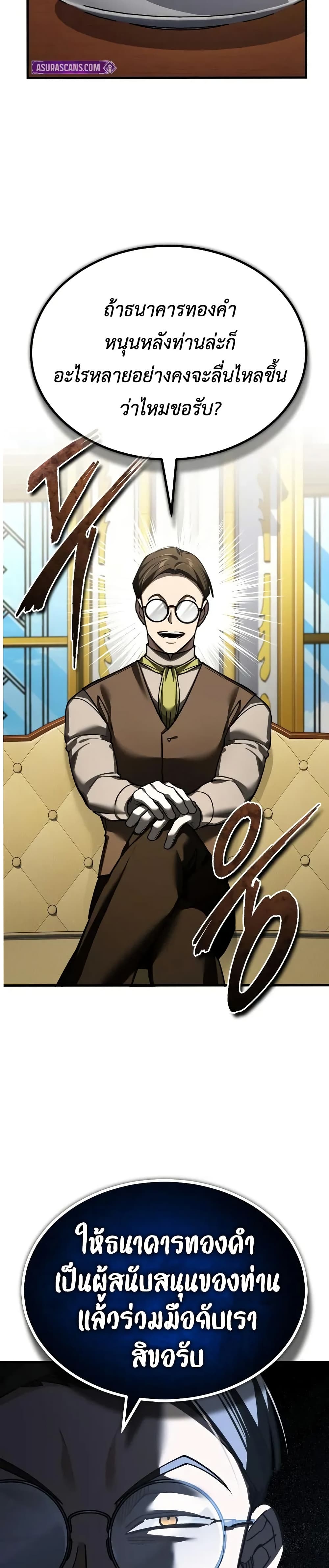 Read The Heavenly Demon Can’t Live a Normal Life TH Manga Online