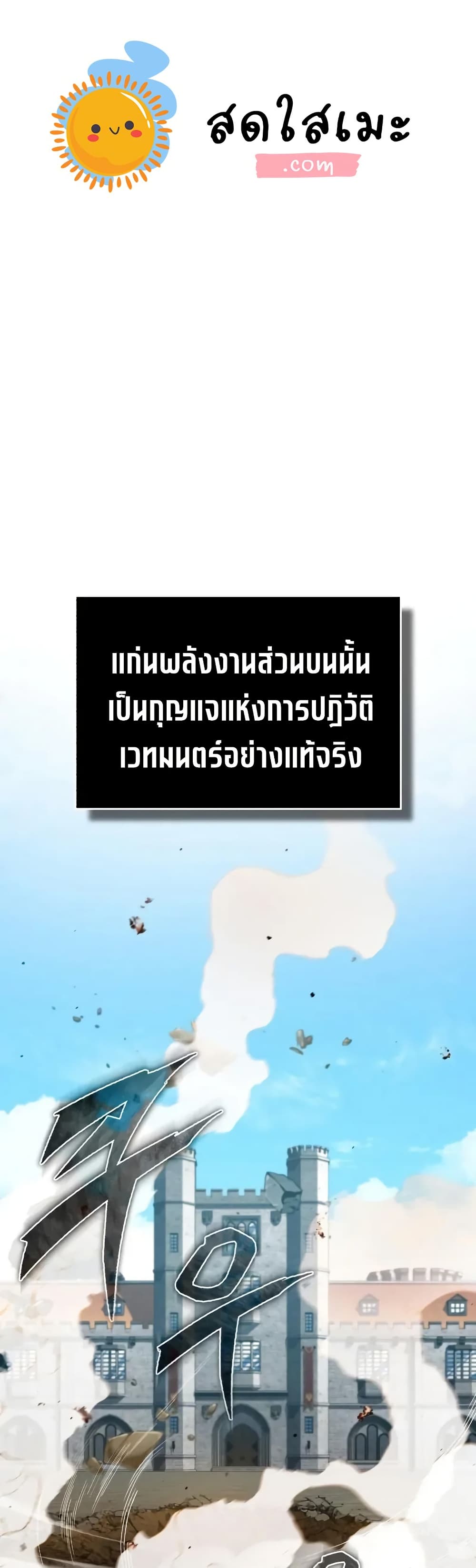 Read The Heavenly Demon Can’t Live a Normal Life TH Manga Online