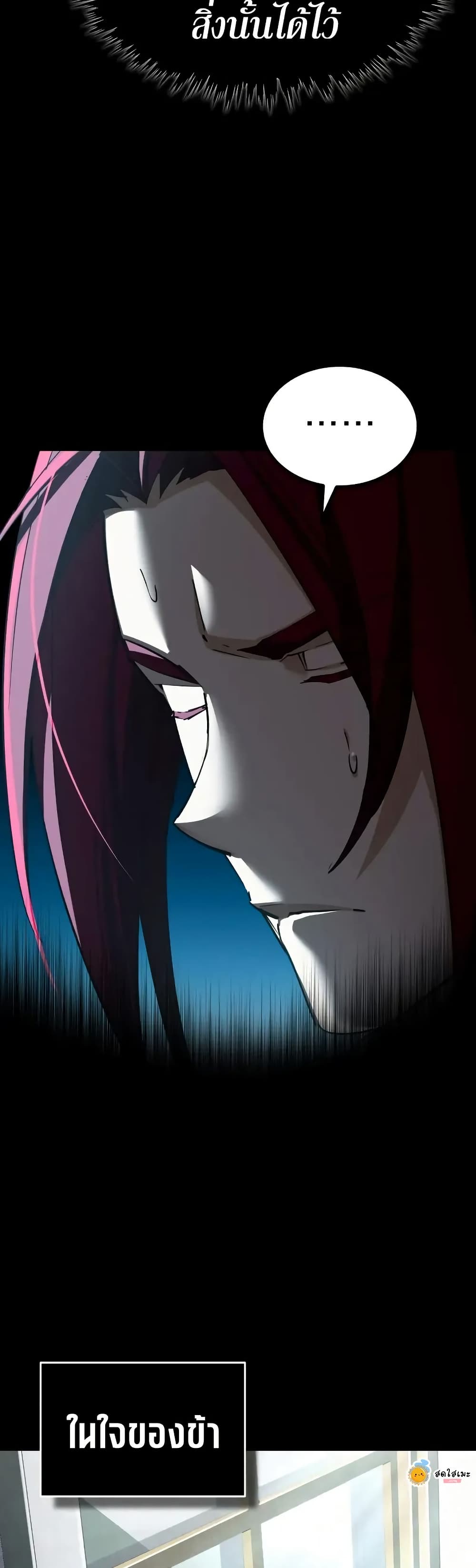 Read The Heavenly Demon Can’t Live a Normal Life TH Manga Online