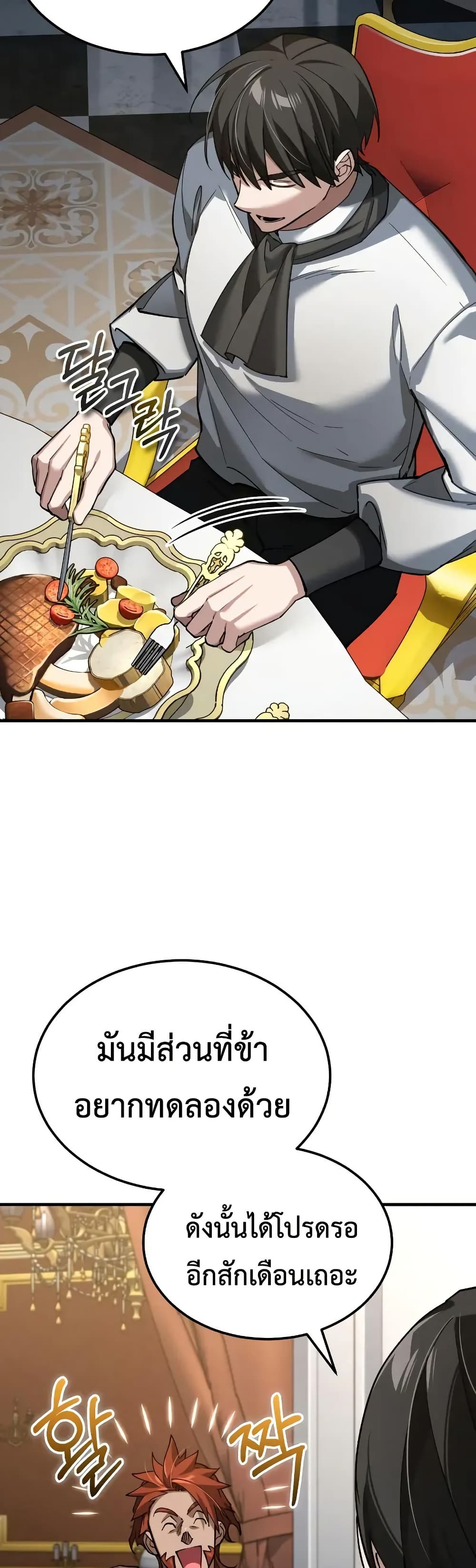 Read The Heavenly Demon Can’t Live a Normal Life TH Manga Online