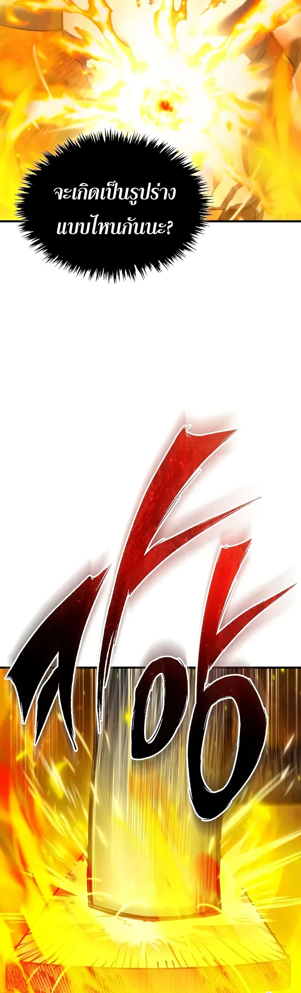 Read The Heavenly Demon Can’t Live a Normal Life TH Manga Online