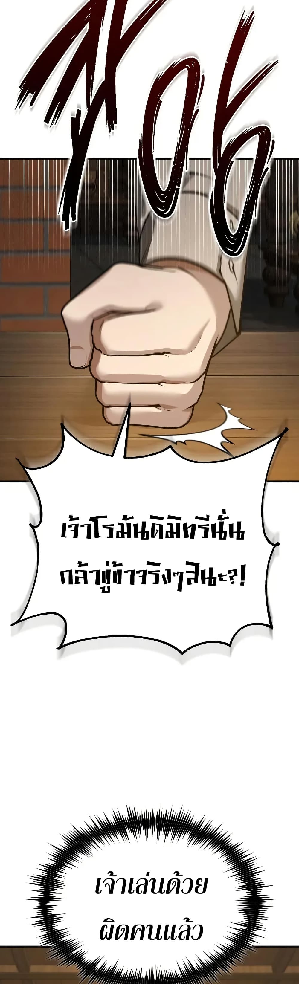 Read The Heavenly Demon Can’t Live a Normal Life TH Manga Online