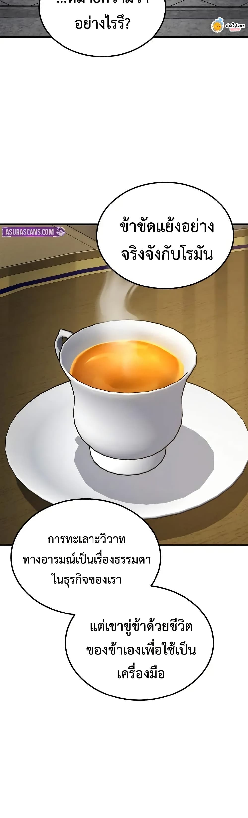 Read The Heavenly Demon Can’t Live a Normal Life TH Manga Online