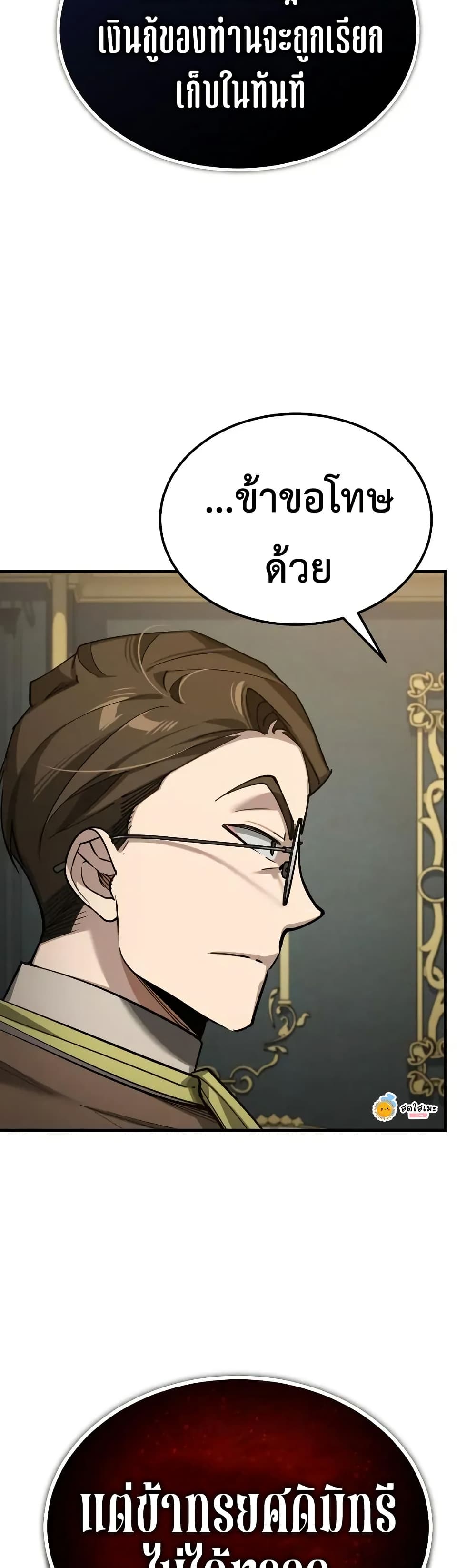 Read The Heavenly Demon Can’t Live a Normal Life TH Manga Online