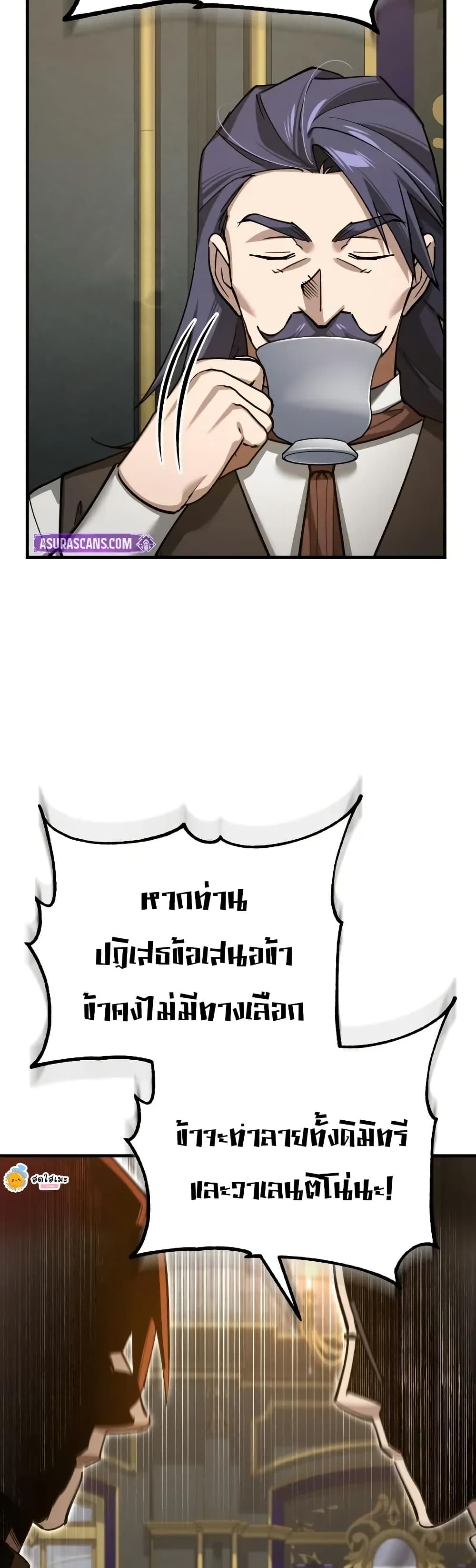 Read The Heavenly Demon Can’t Live a Normal Life TH Manga Online