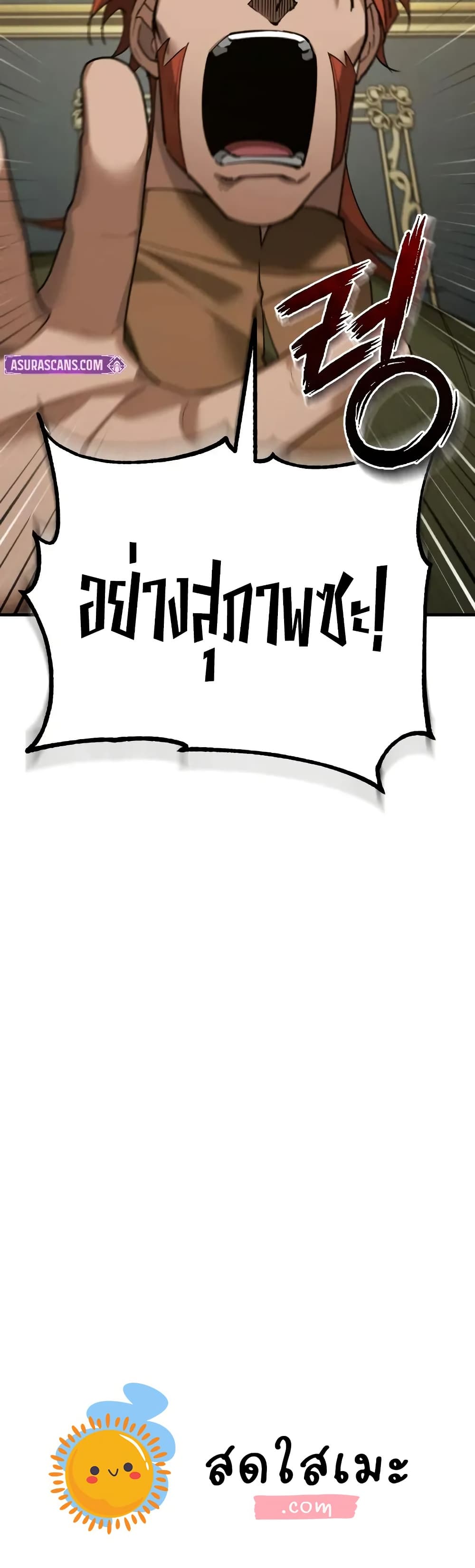 Read The Heavenly Demon Can’t Live a Normal Life TH Manga Online