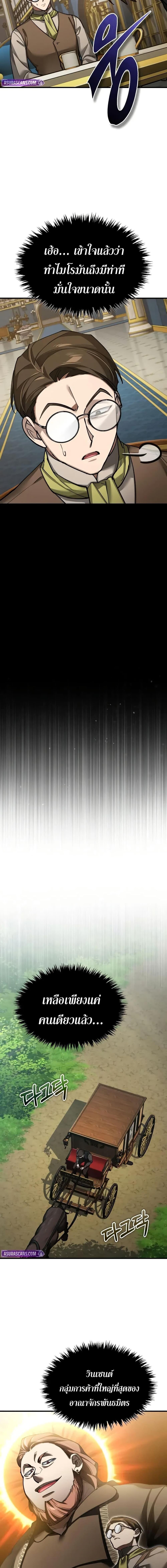 Read The Heavenly Demon Can’t Live a Normal Life TH Manga Online