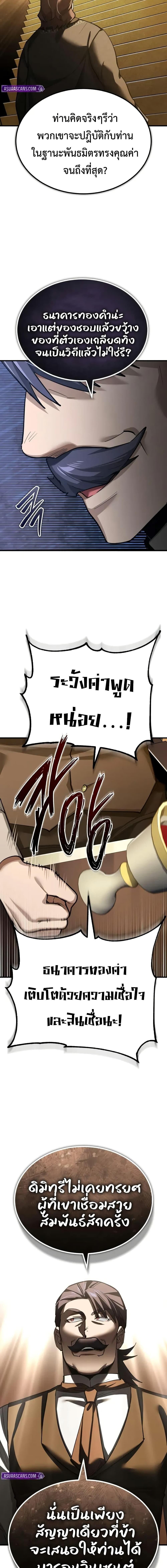 Read The Heavenly Demon Can’t Live a Normal Life TH Manga Online