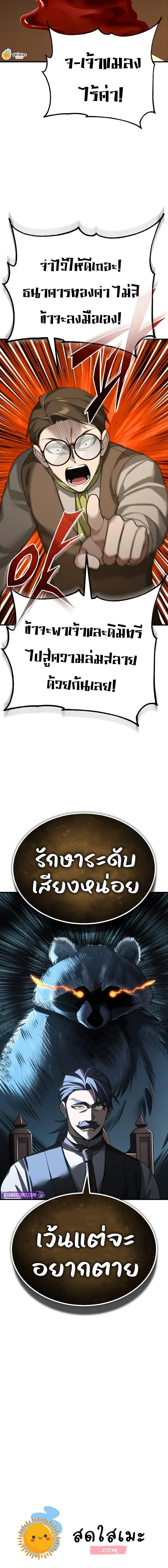 Read The Heavenly Demon Can’t Live a Normal Life TH Manga Online