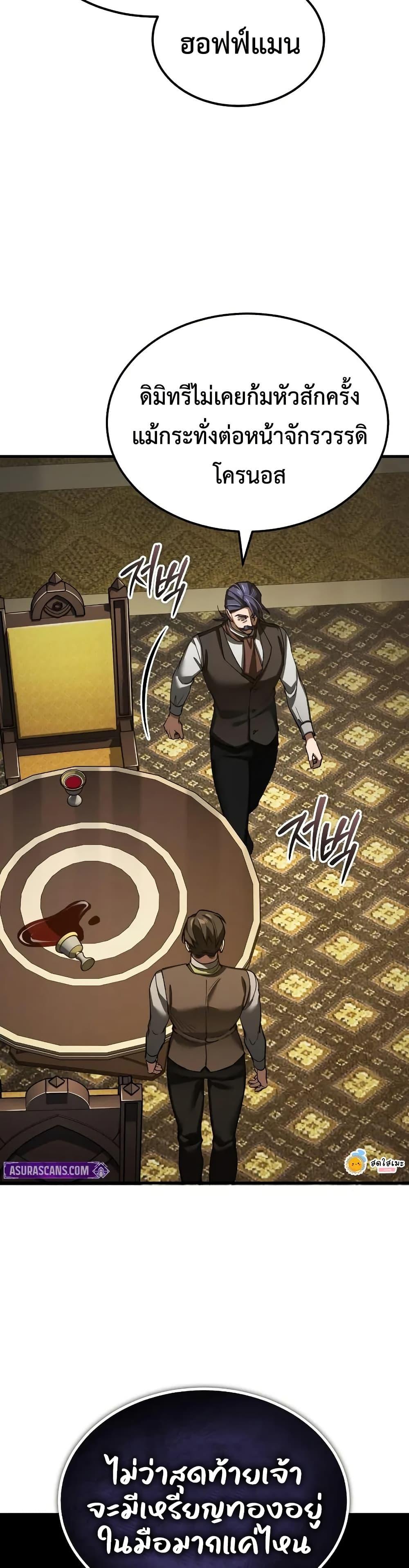 Read The Heavenly Demon Can’t Live a Normal Life TH Manga Online