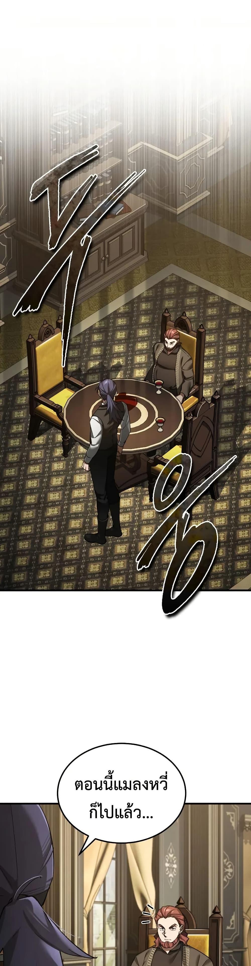 Read The Heavenly Demon Can’t Live a Normal Life TH Manga Online