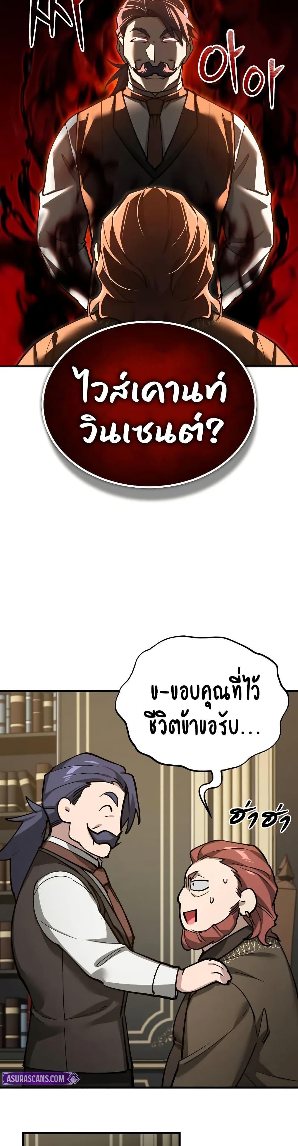 Read The Heavenly Demon Can’t Live a Normal Life TH Manga Online