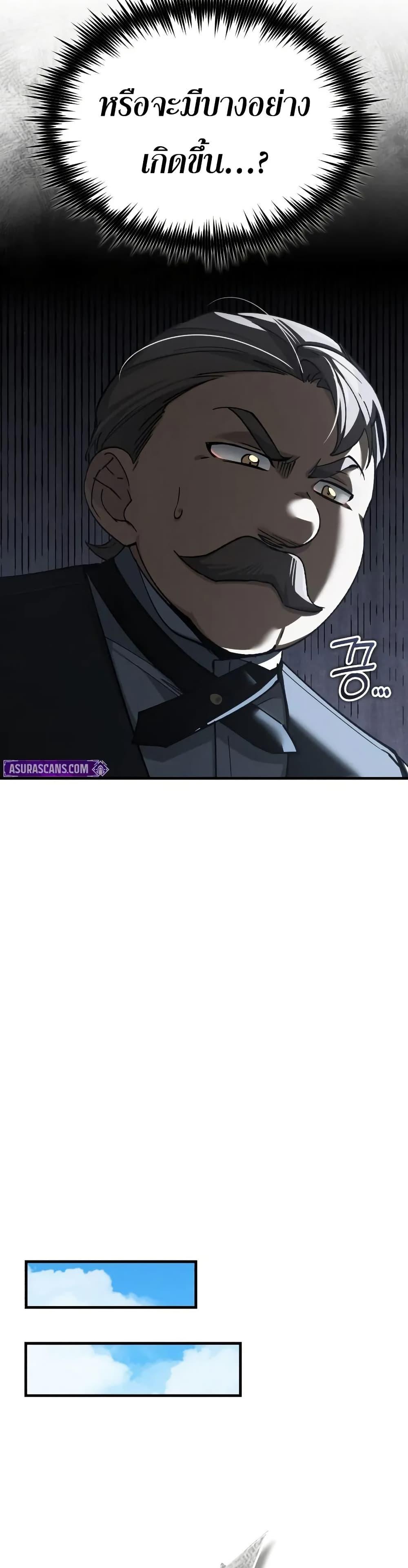 Read The Heavenly Demon Can’t Live a Normal Life TH Manga Online