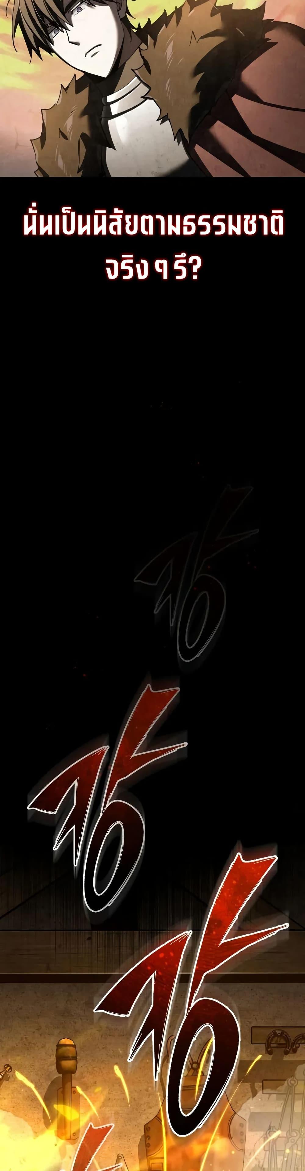 Read The Heavenly Demon Can’t Live a Normal Life TH Manga Online