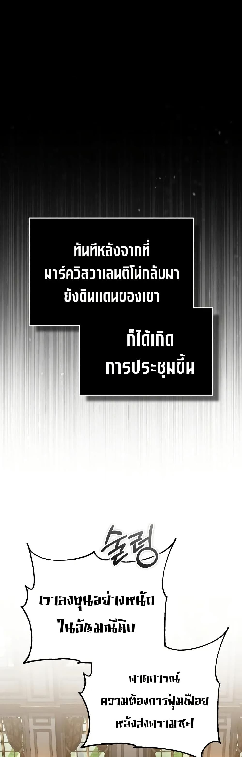 Read The Heavenly Demon Can’t Live a Normal Life TH Manga Online