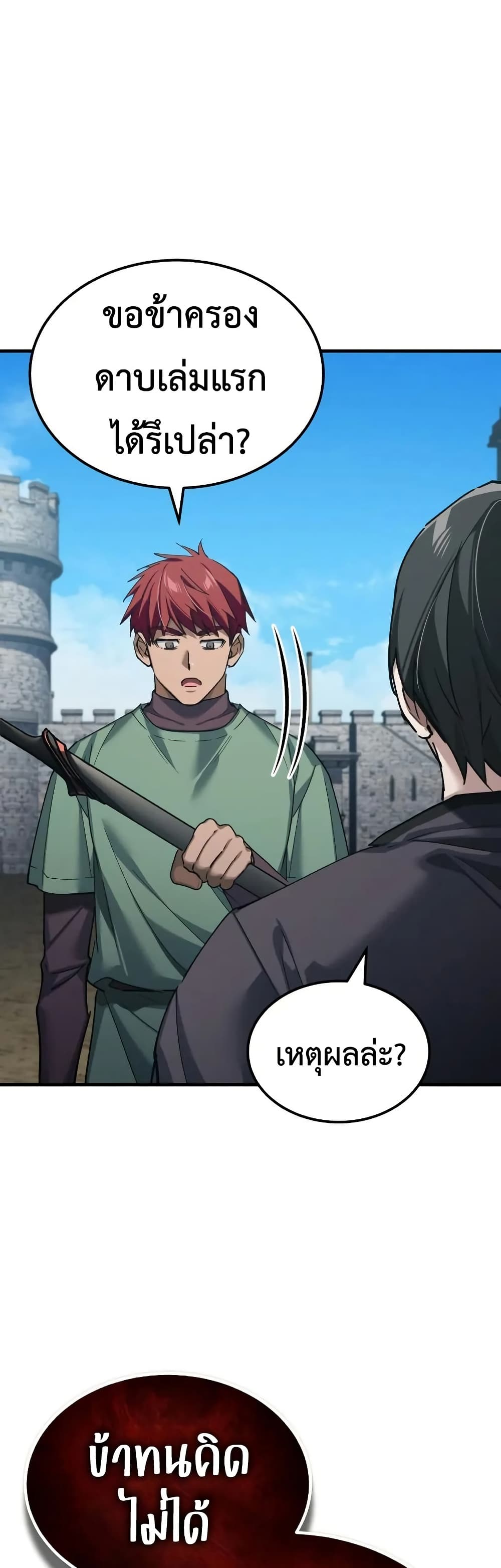 Read The Heavenly Demon Can’t Live a Normal Life TH Manga Online