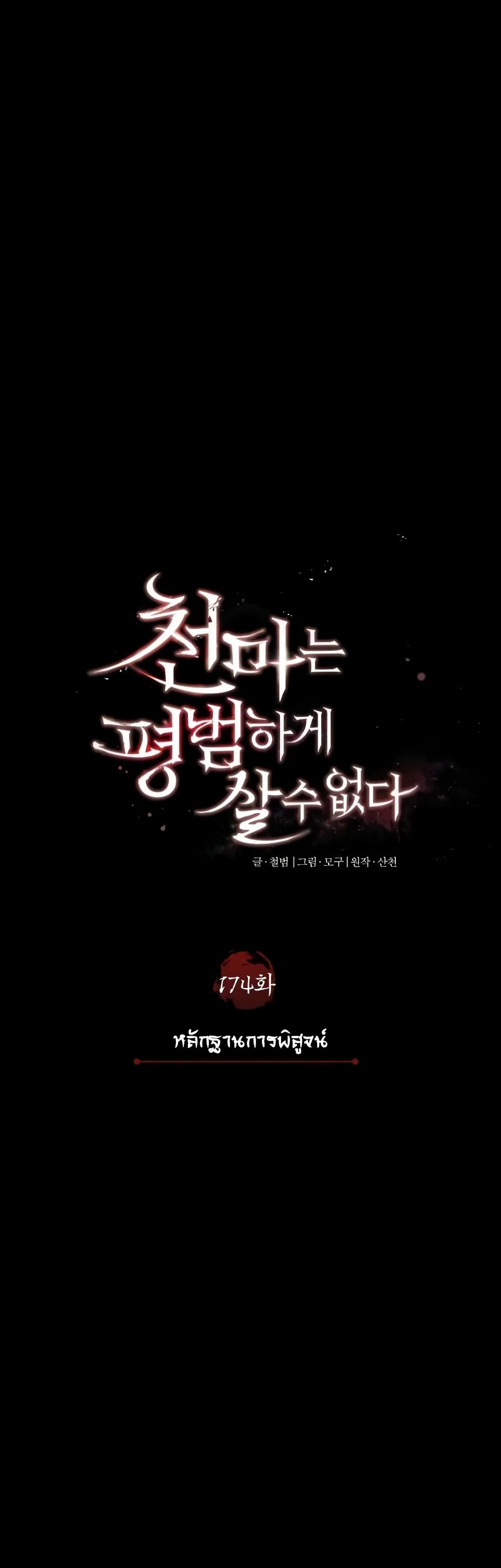 Read The Heavenly Demon Can’t Live a Normal Life TH Manga Online