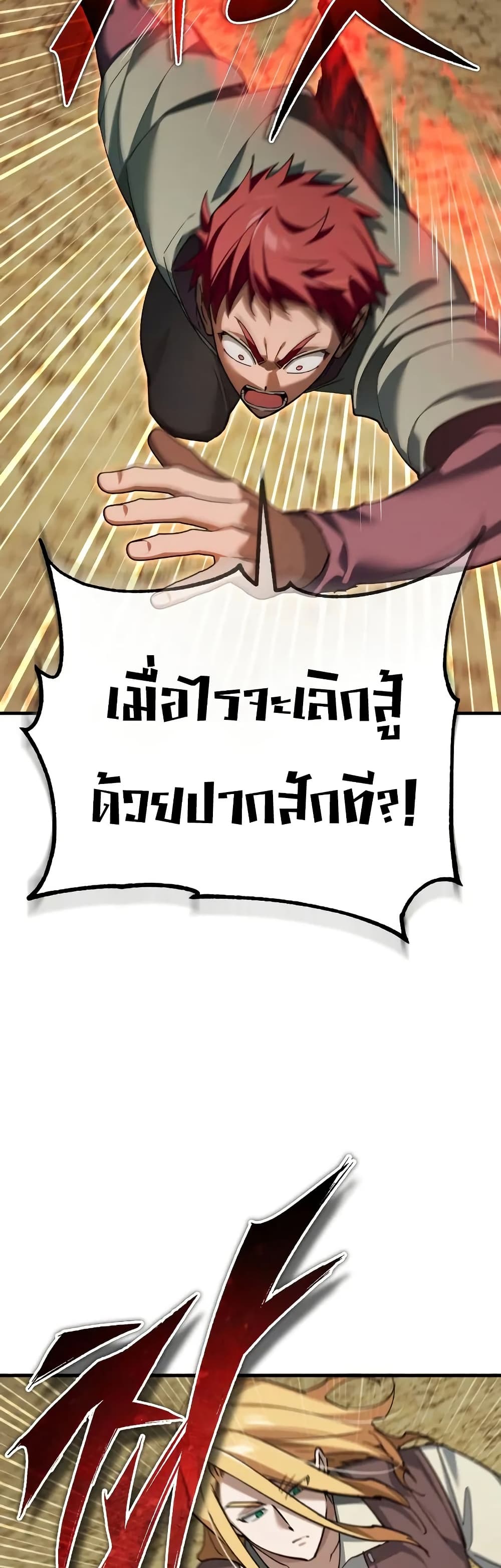 Read The Heavenly Demon Can’t Live a Normal Life TH Manga Online