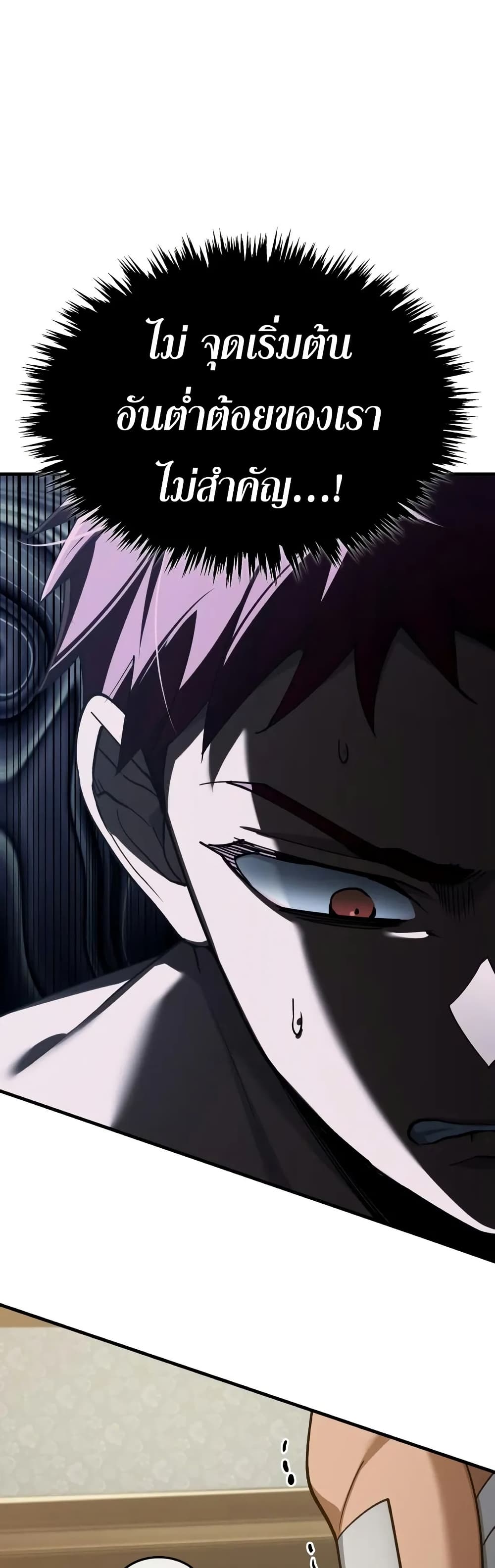 Read The Heavenly Demon Can’t Live a Normal Life TH Manga Online