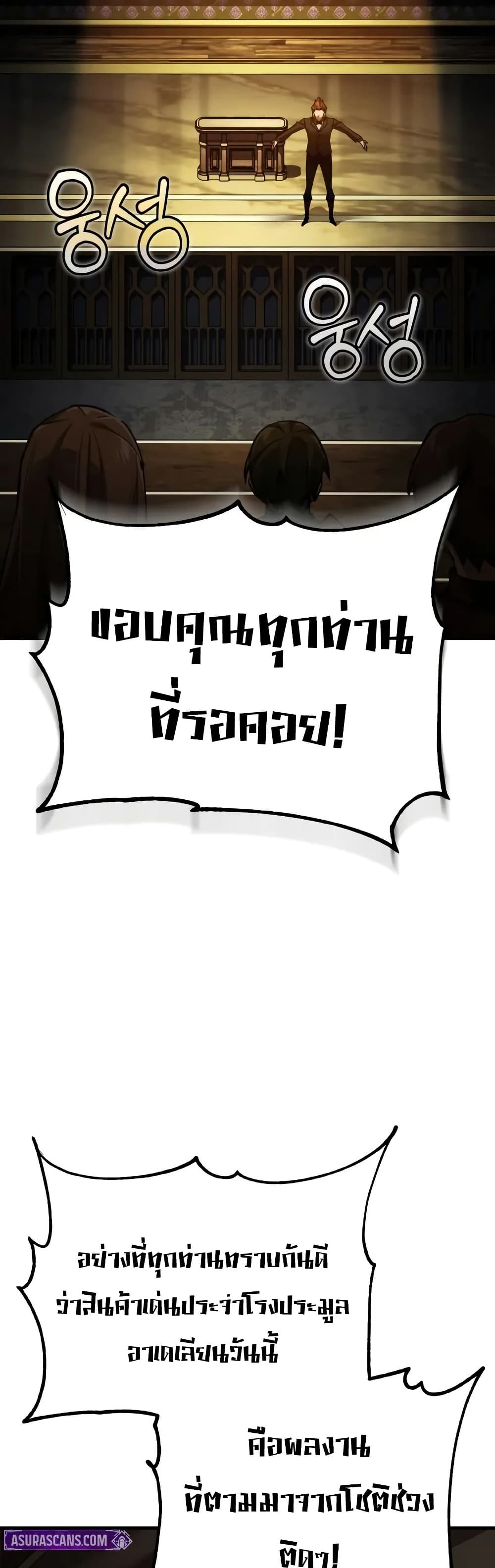 Read The Heavenly Demon Can’t Live a Normal Life TH Manga Online